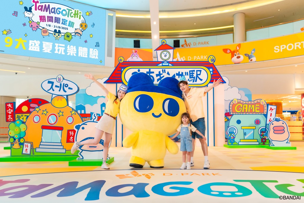 限定店於8月16日舉辦Mametchi粉絲見面會,只要在見面會當天 於期間限定店購買Tamagotchi玩具產品滿$300,憑即日收據即可換領見面會合照券!(圖片來源:D‧PARK) 限定店於8月16日舉辦Mametchi粉絲見面會,只要在見面會當天 於期間限定店購買Tamagotchi玩具產品滿$300,憑即日收據即可換領見面會合照券!(圖片來源:D‧PARK)