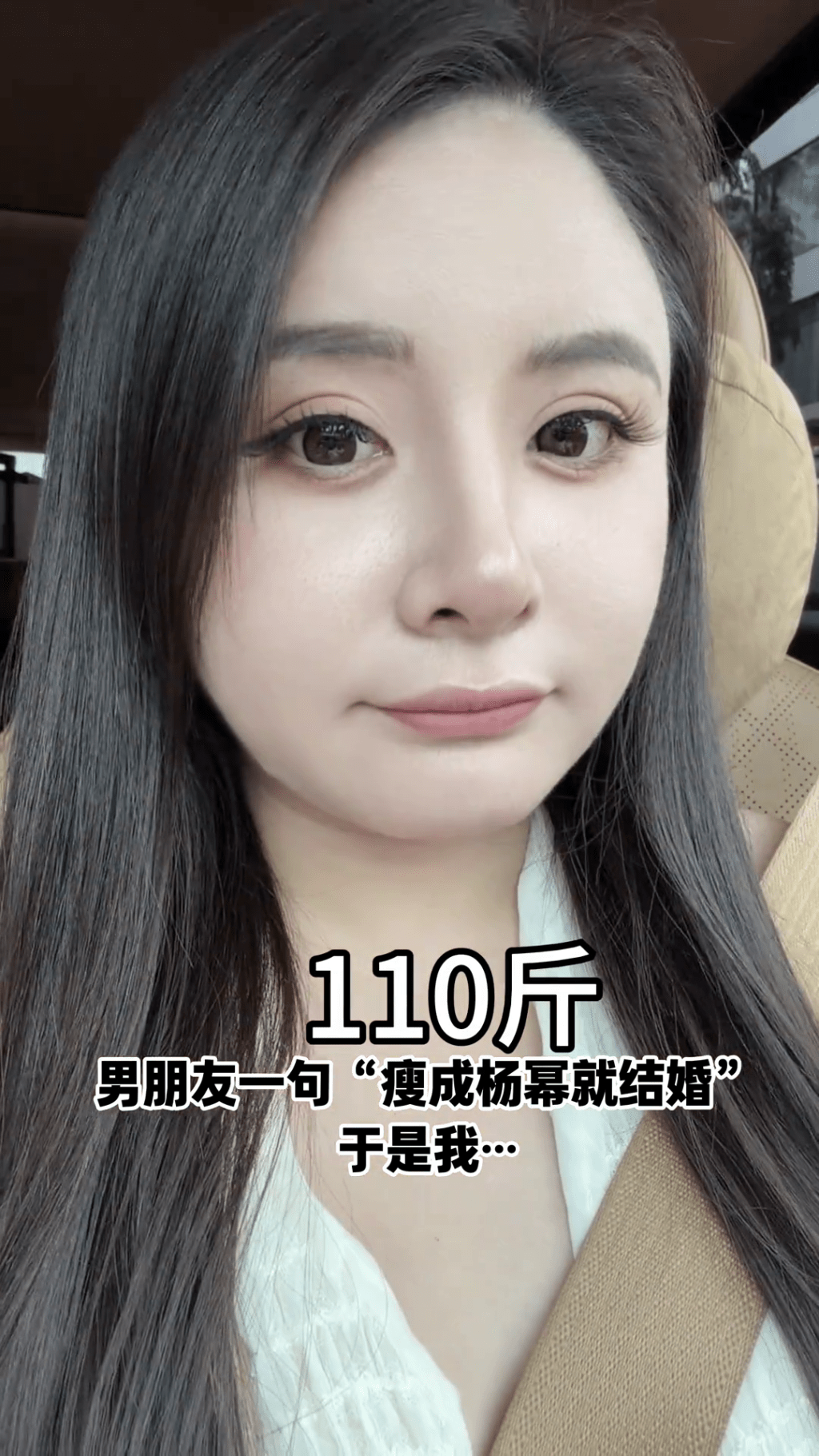 浙江女狂减43磅撞样杨幂，拍片记录减肥过程。