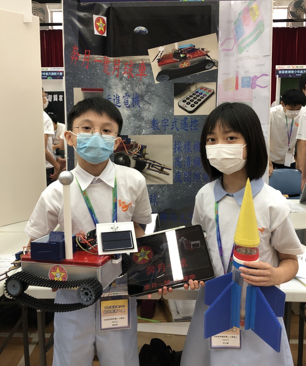 中華基督教會基灣小學（愛蝶灣）於「月球探索創新賽」小學組獲得一等獎。