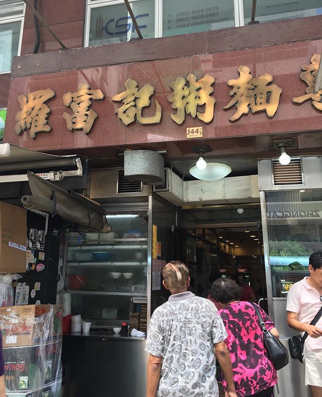 9. 羅富記 老闆榮休 中環兩店同步熄燈 9. 羅富記 老闆榮休 中環兩店同步熄燈
