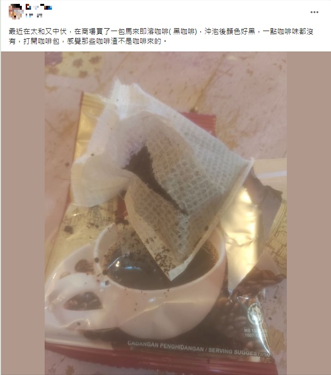 疑似误将挂耳式当即溶咖啡粉