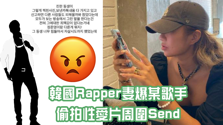 又有韓國歌手將性愛片周圍Send。
