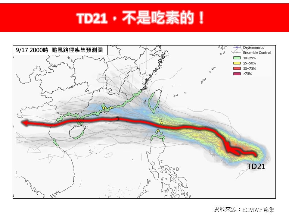 TD21 或生成為颱風樺加沙，圖為其路徑預測。 林老師氣象站FB
