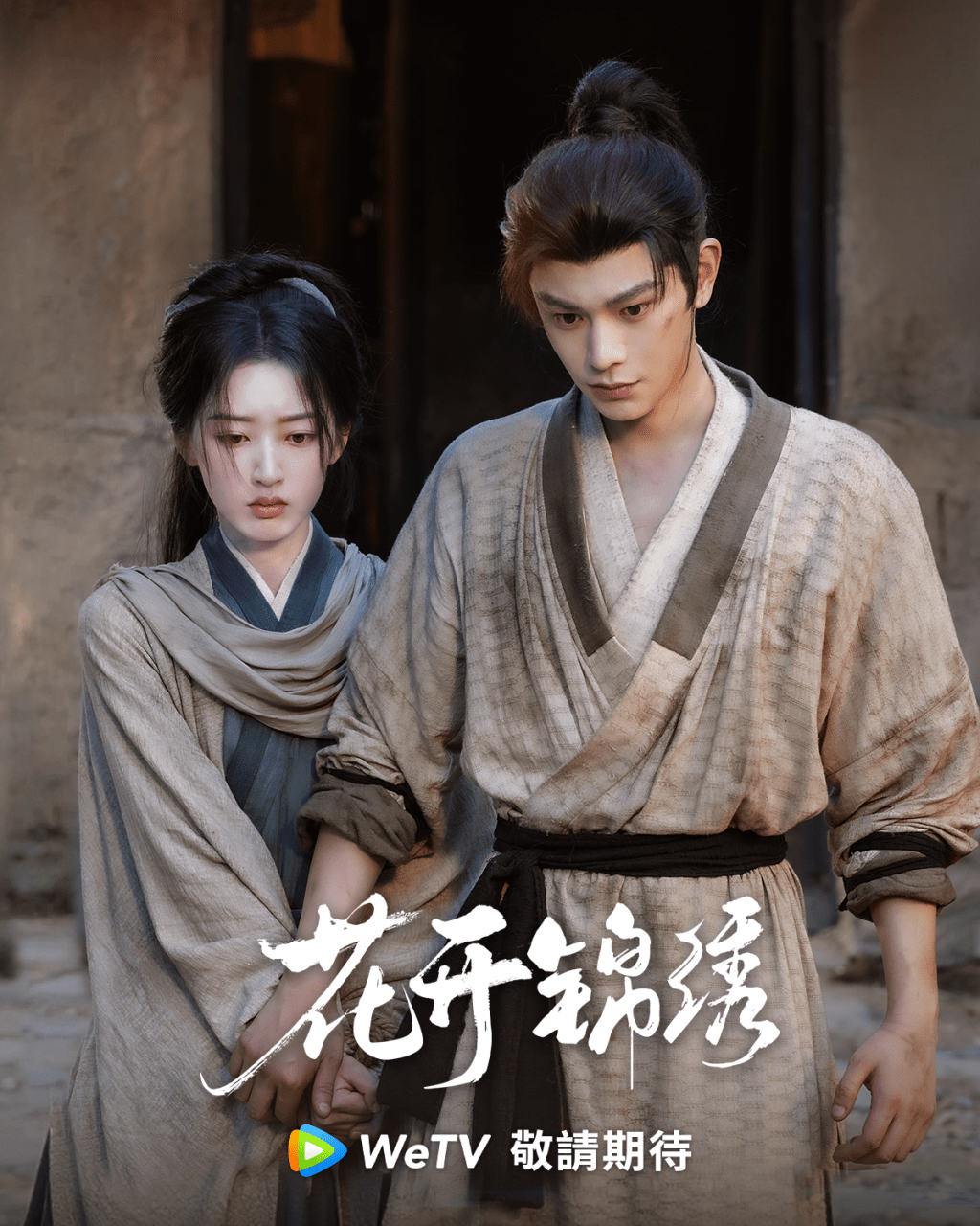 《花开锦绣》由丁禹兮以及邓恩熙领衔主演。 《花开锦绣》由丁禹兮以及邓恩熙领衔主演。