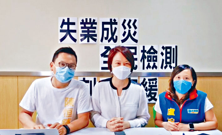 ■民建聯主席李慧琼（中）呼籲政府推出「失業援助金」。