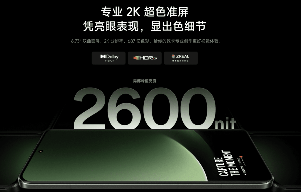 Xiaomi 13 Ultra 內地建議零售價：5,999元人民幣起（約6,850港元起）