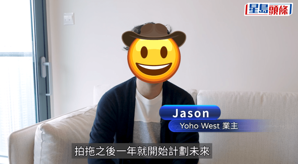 ，90后业主Jason与太太，去年年底以519万元购入一个面积433方尺、高层两房单位