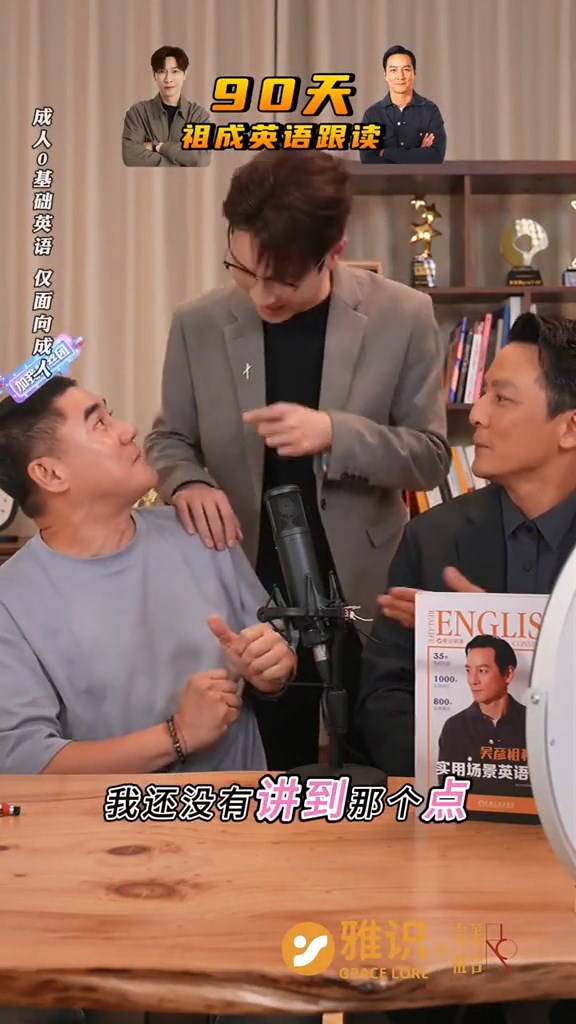 吳彥祖英語課程成為網絡話題，藝人吳大維亦有上鏡。