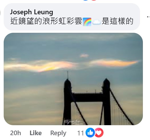 fb「香港天文台 HKO」截圖