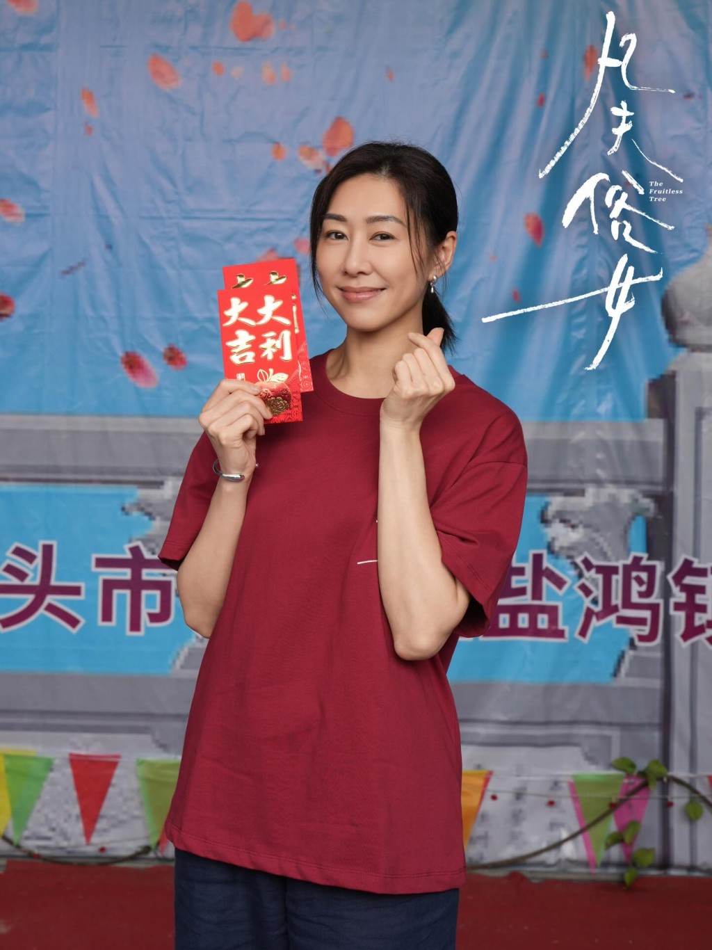 胡定欣早前拍攝內地電影《凡夫俗女》。