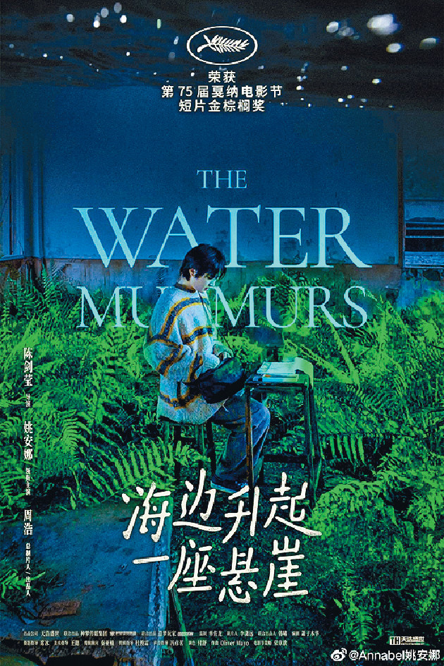 ■《海边升起一座悬崖》由姚安娜主演。