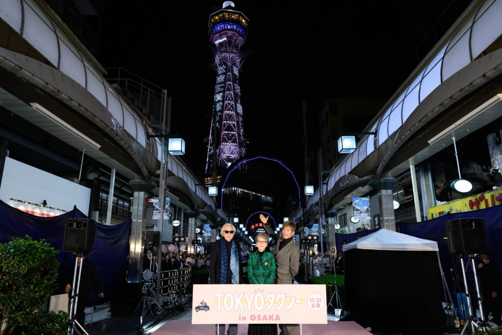 導演山田洋次、倍賞千惠子及木村昨在大阪通天閣宣傳《TOKYO TAXI》。