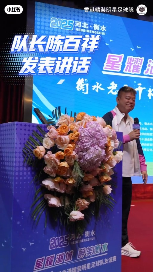陳百祥獲邀上台發言。 陳百祥獲邀上台發言。