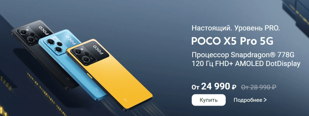 2022年7月，小米及其子品牌POCO在俄羅斯智能手機市場上佔據了42%的份額，位居銷售額第一。