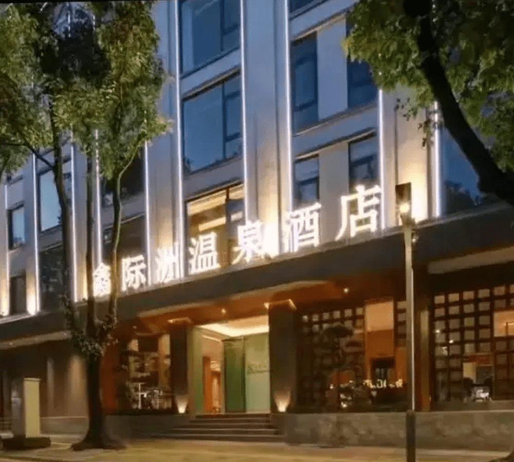 网民发布疑似涉事酒店照片，说会多多光顾。