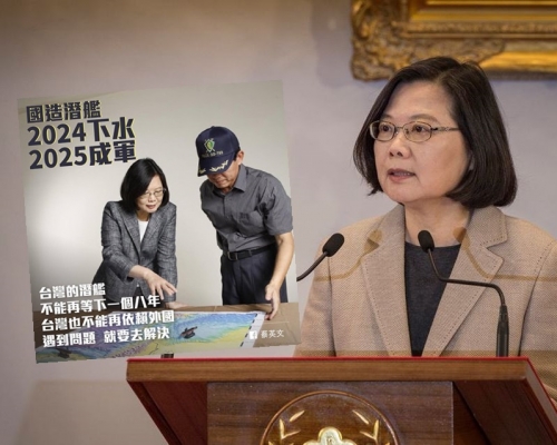 蔡英文宣布，第一艘由台灣製造的潛艇，預計於2024年下水。蔡英文FB圖片