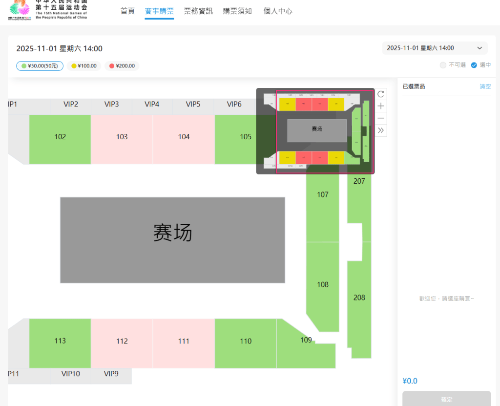 點選座位即可購票。全運會購票官網截圖