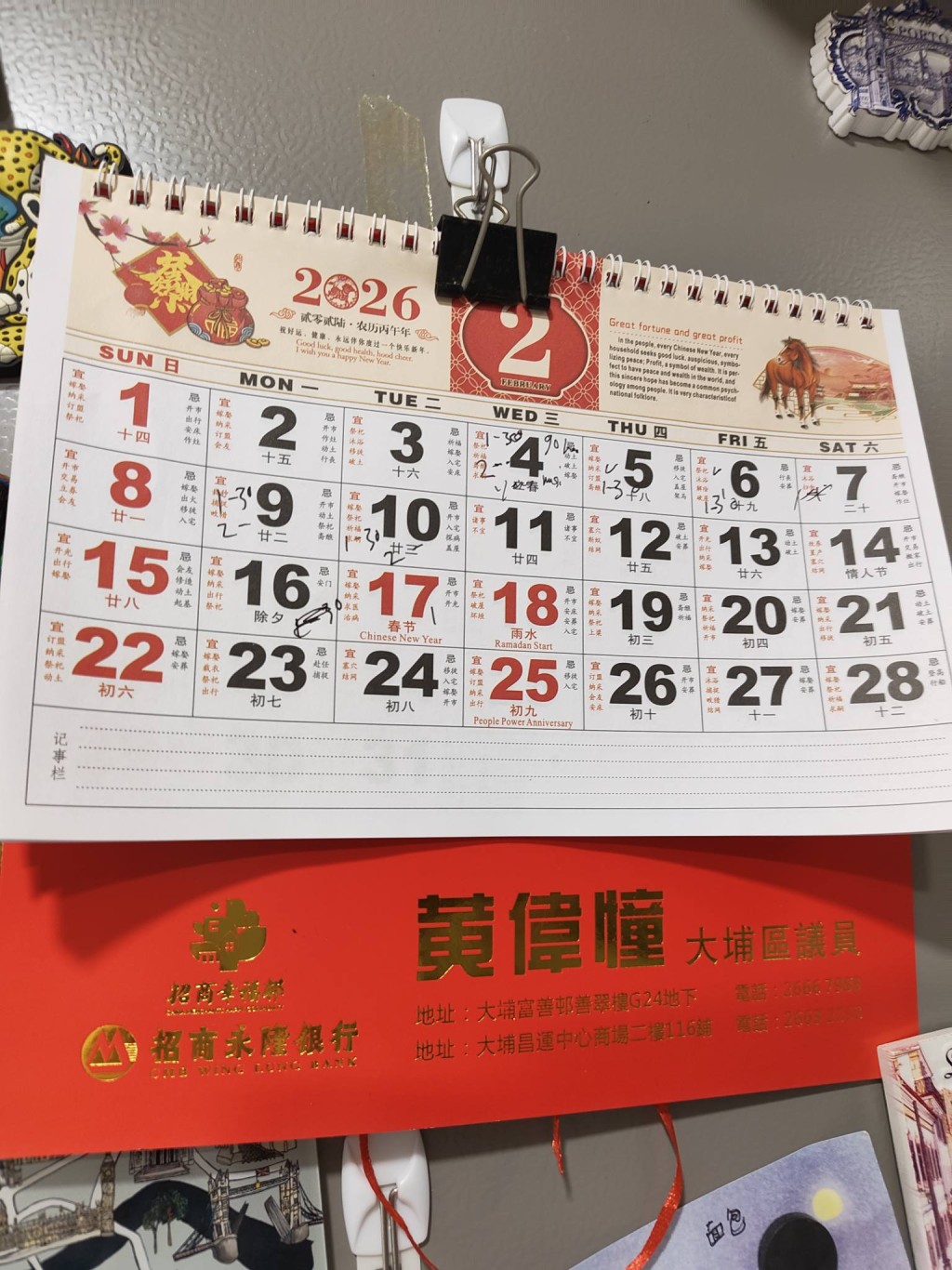 據圖中日曆所見，大年初九（2月25日）竟然是「紅日」公眾假期。Ki Ki Liu@FB 大埔 TAI PO 