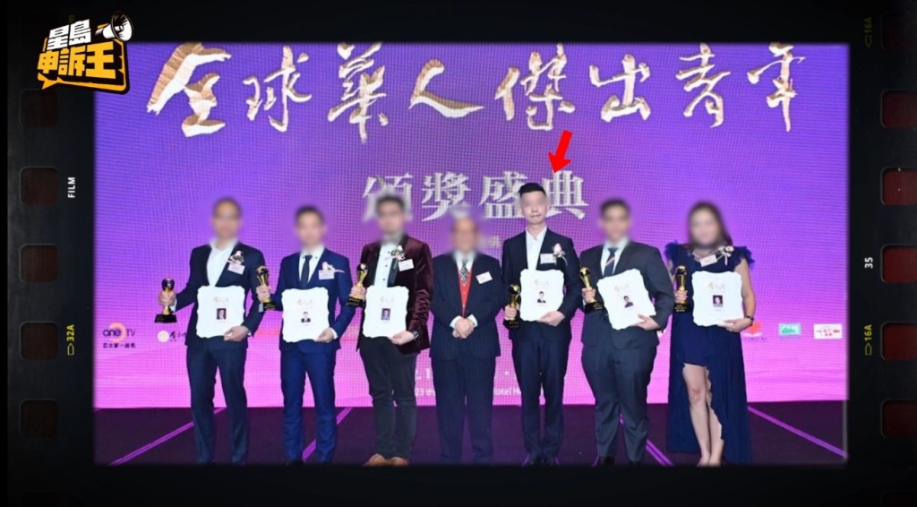 趙先生還標榜自己曾獲得「全球華人傑出青年獎」。