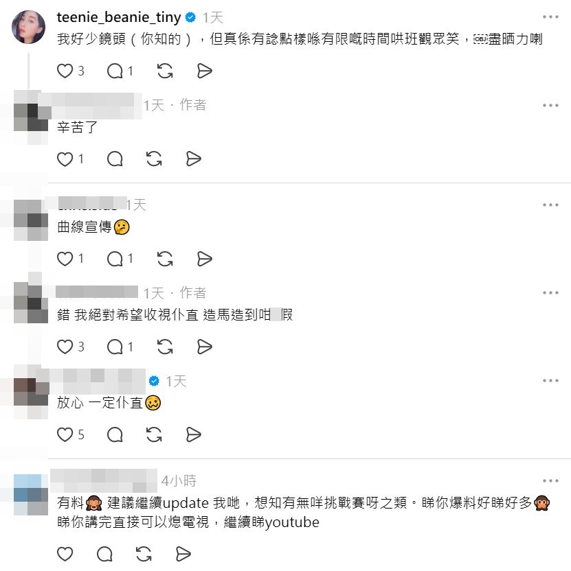 有網民質疑是曲線宣傳，不過這幕後說：「錯，我絕對希望收視仆直，造馬造到咁X假。」