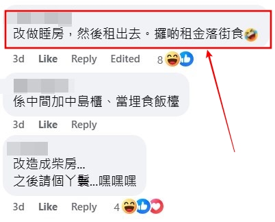 facebook截圖（資料來源：香港公營房屋討論區(FB版)）