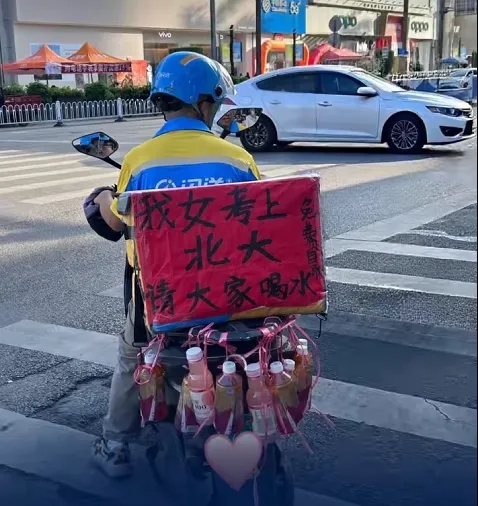 女兒考上北大快遞員沿途贈水。 微博