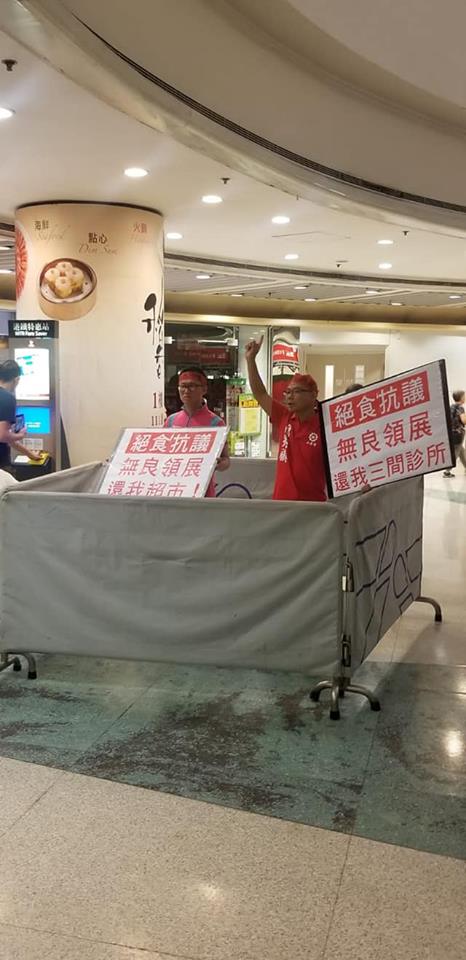 領展以鐵馬圍出示威區,「包圍」兩名區議員。