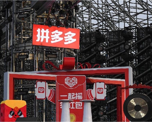 傳拼多多辭春晚獨家合作方。網圖