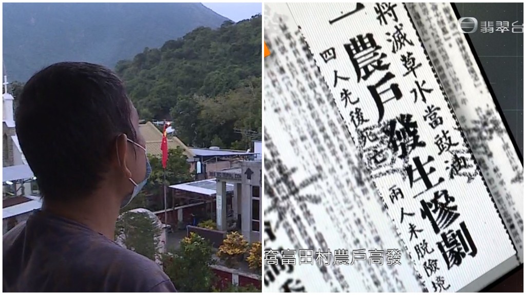 東張西望丨50年前用除草劑炒飯全家中毒死亡案有新發展?事主以善款買樓疑被騙