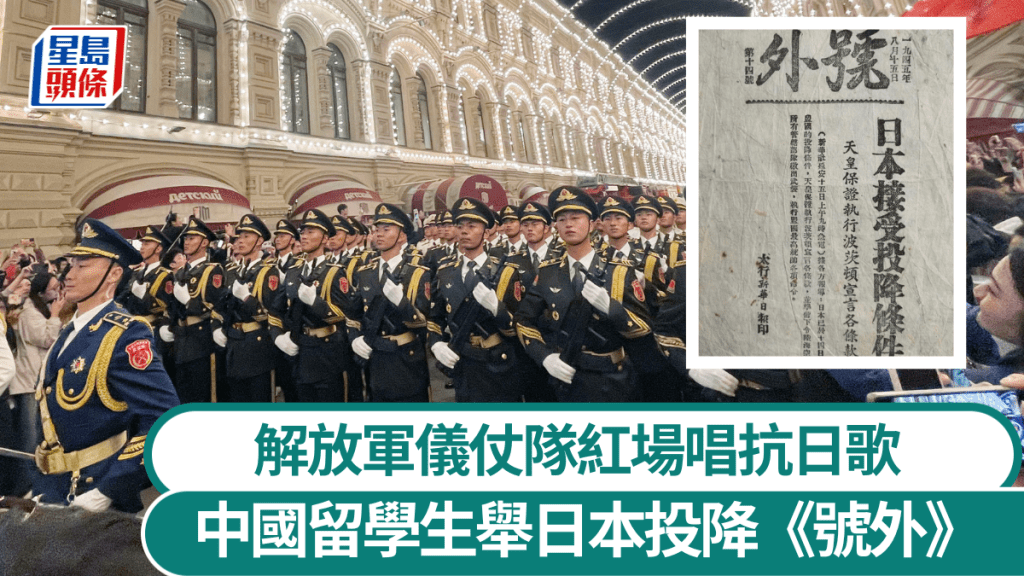 解放軍儀仗司禮大隊參與莫斯科閱兵式第二次彩排。中新社