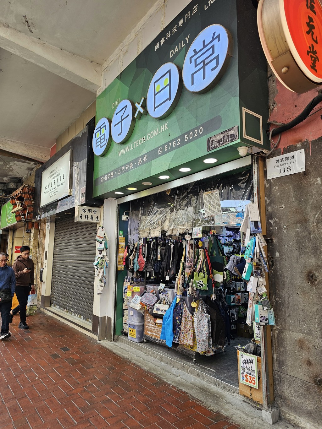 西灣河一間電子產品店遇竊。受訪者吳先生提供