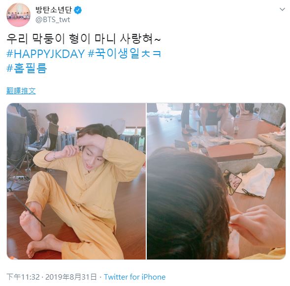 Jin twitter截圖