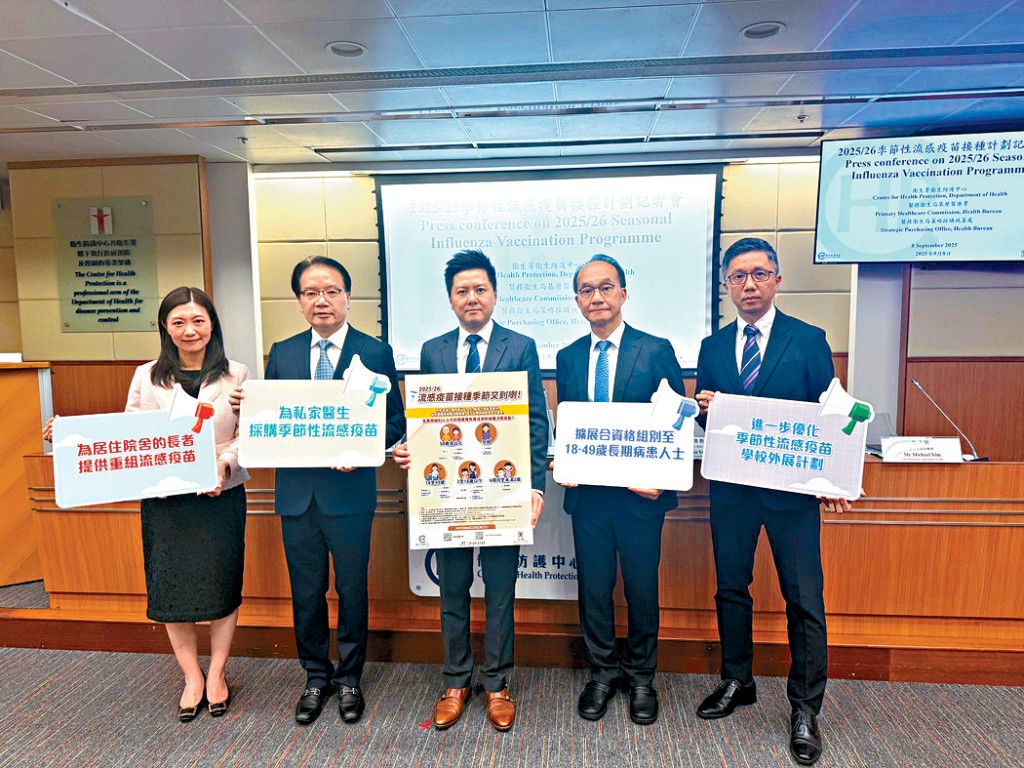 2025/26年度季節性流感疫苗接種計劃將於9月25日展開。