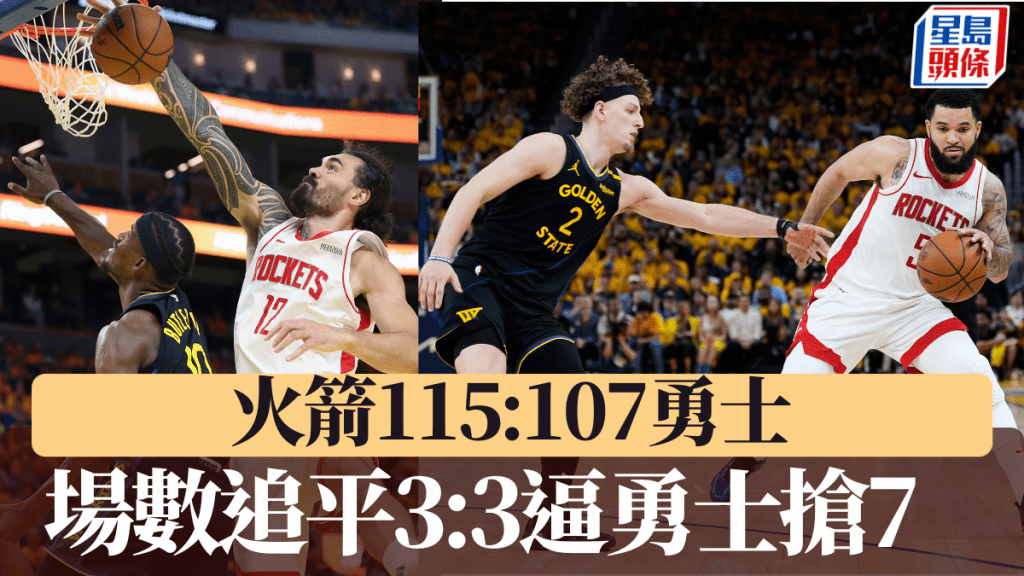 勇士第4節啞火107:115負火箭,周日移師火箭主場演搶7戰。AP