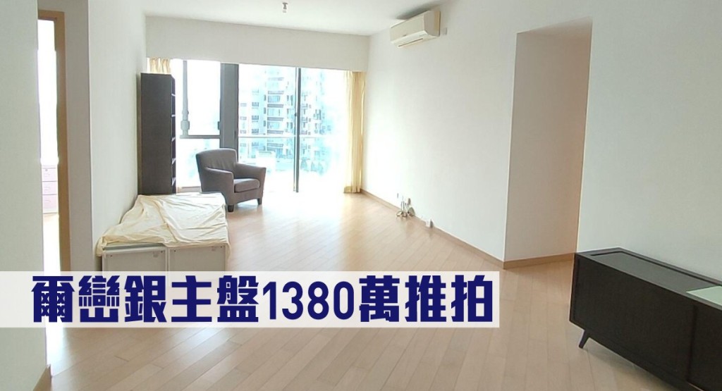 元朗爾巒一個銀主盤開價1380萬,低市價15%。