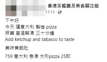 樓主非首次嘗試室溫解凍食品（圖源：Facebook@「香港茶餐廳及美食關注組」）