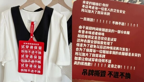 「巨型吊牌防退貨」成服裝電商的「防退神器」。 「巨型吊牌防退貨」成服裝電商的「防退神器」。
