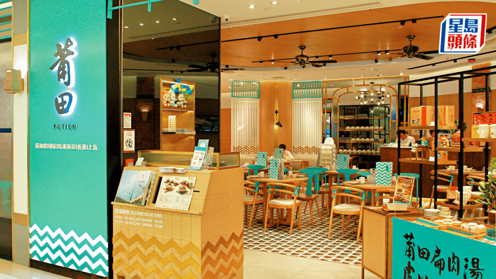 香港也有莆田分店，是知名米芝蓮一星餐廳。 星島資料圖