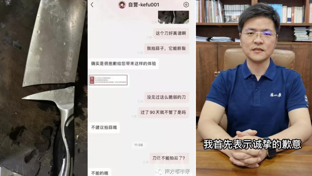 张小泉将发布「断刀召集令」 5年内断掉的刀具免费换。
