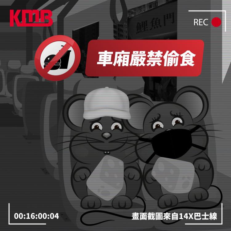 九巴facebook乘勝追擊抽水。