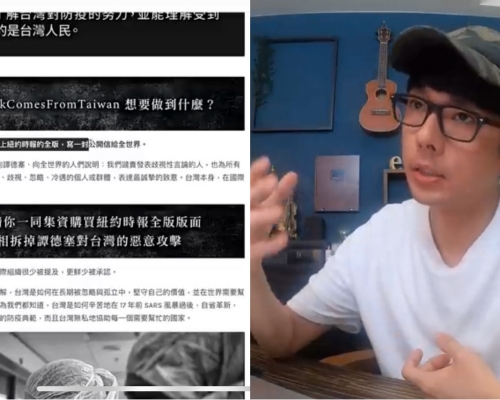 台灣YouTuber阿滴解釋眾籌活動目標。