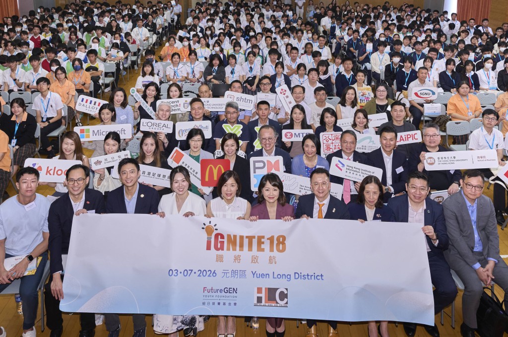 主禮嘉賓、校長及學生出席首場「職將啟航IGNITE18」元朗區活動 主禮嘉賓、校長及學生出席首場「職將啟航IGNITE18」元朗區活動