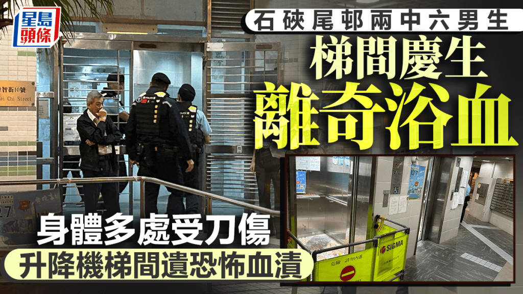 升降机满布血迹。曾志恒摄