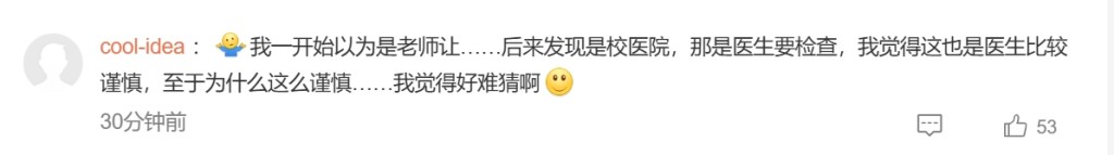 網民留言。