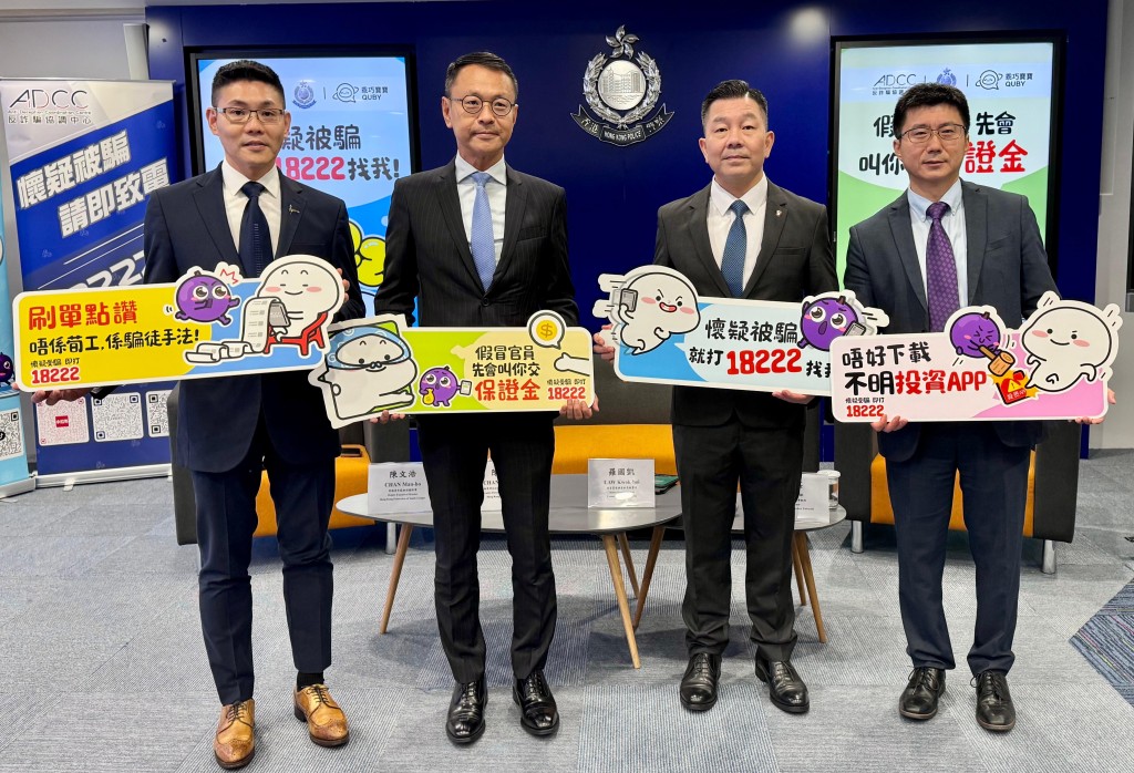 （左起）青協副總幹事陳文浩、金管局助理總裁（法規及打擊清洗黑錢）陳景宏、商罪科高級警司羅國凱及理大教授徐鑫講述騙案最新情況。麥鍵瀧攝
