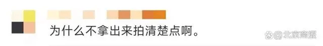 网民留言。