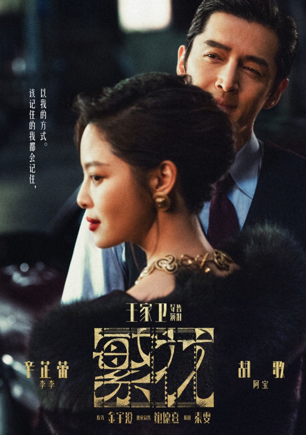 辛芷蕾憑連續劇《繁花》李李一角再攀演藝巔峰。 辛芷蕾憑連續劇《繁花》李李一角再攀演藝巔峰。