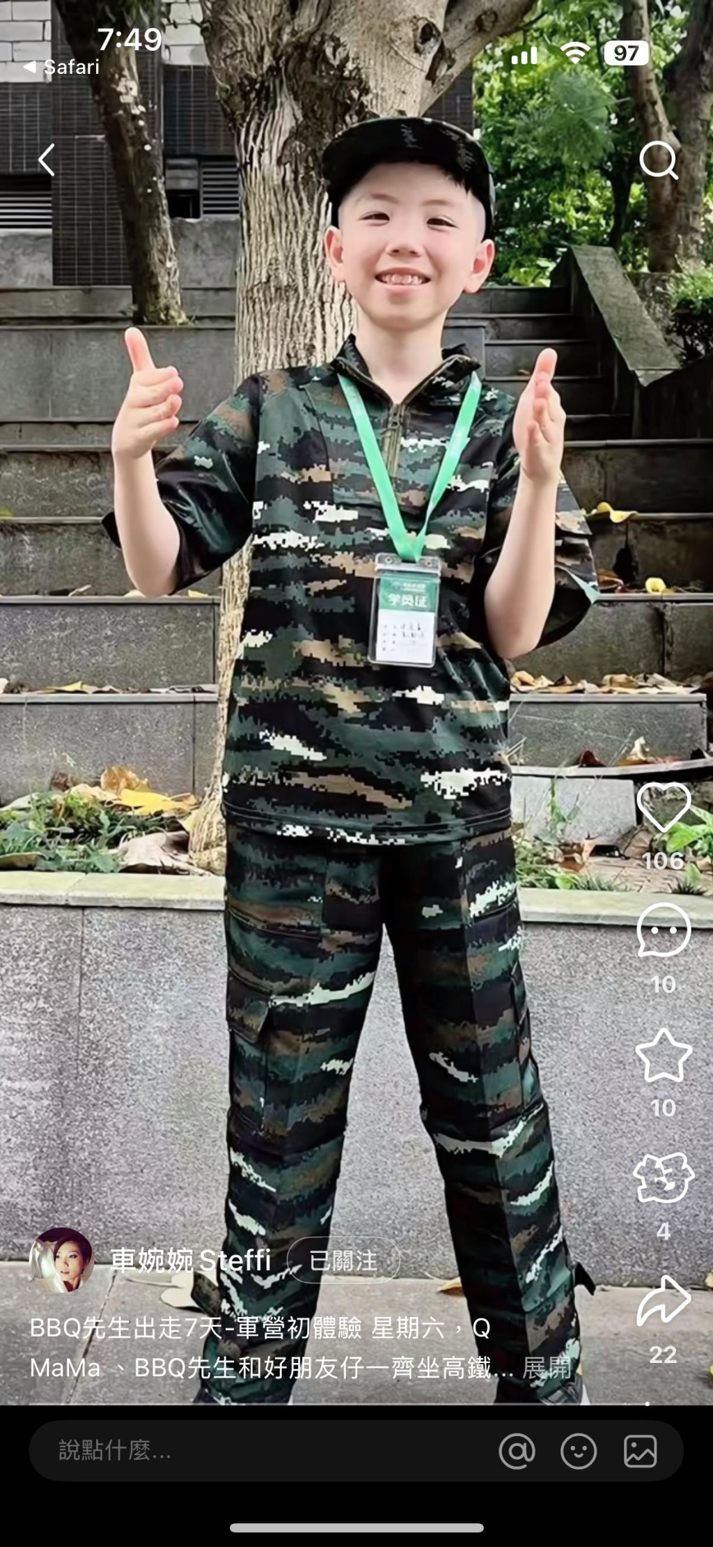 近日車婉婉在社交平台發文表示,兒子BBQ入軍營體驗軍人生活。 近日車婉婉在社交平台發文表示,兒子BBQ入軍營體驗軍人生活。
