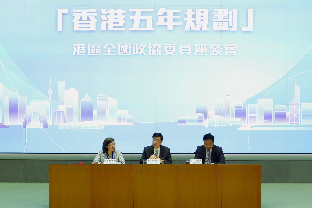 李家超今（23日）在政制及內地事務局局長謝小華陪同下，分別與港區全國人大代表和港區全國政協委員舉行座談會。李家超fb