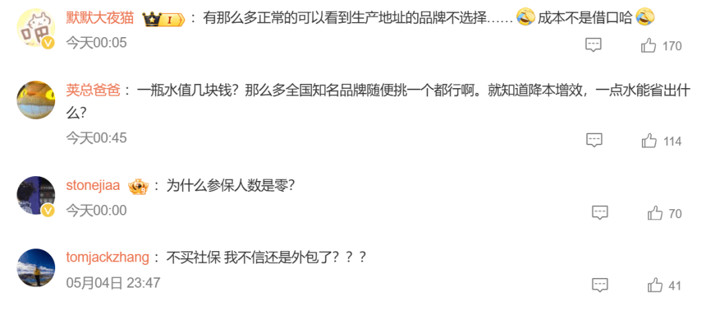 网民热议。
